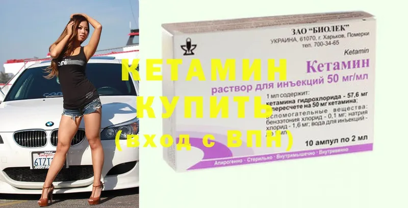 Кетамин ketamine  Грязовец 