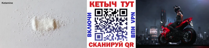 Кетамин VHQ  Грязовец 