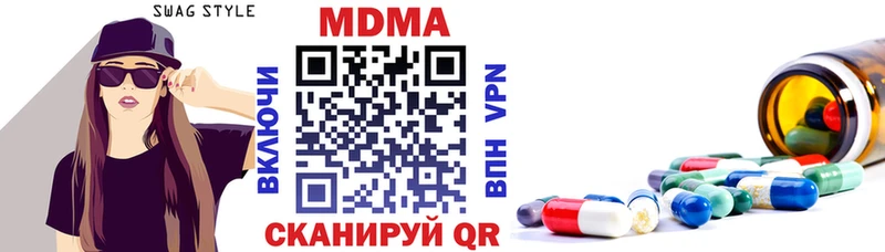 МДМА crystal  наркотики  Грязовец 