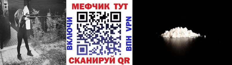 МЕФ mephedrone  Грязовец 